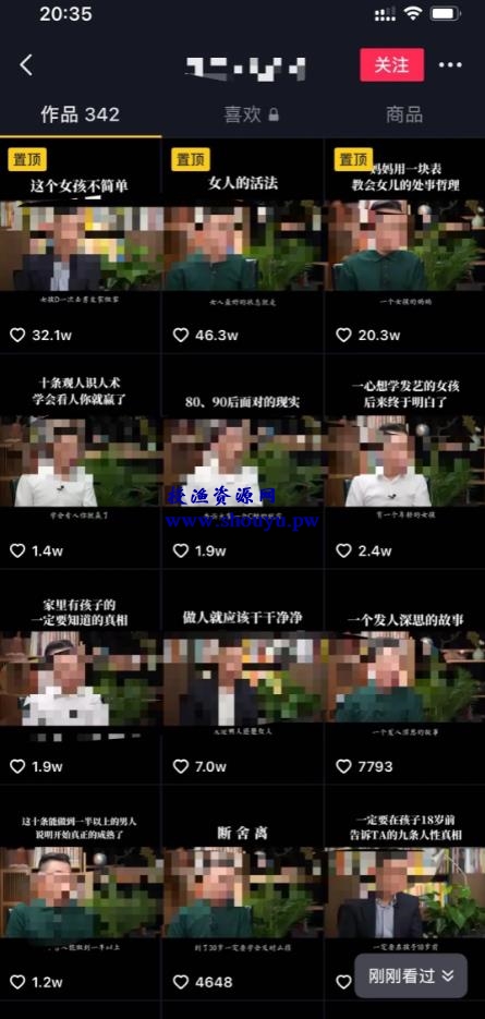 素材提取蓝海项目,轻轻松松日赚千元