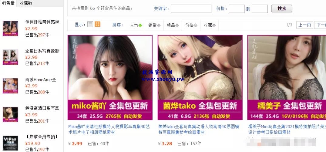 做套图的营销变现,一个简单暴利的赚钱项目,纯搬砖也能赚钱