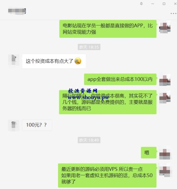 授渔资源108计第3计:零基础5分钟学会网站封装APP,空手套白狼月入三千【视频课程】