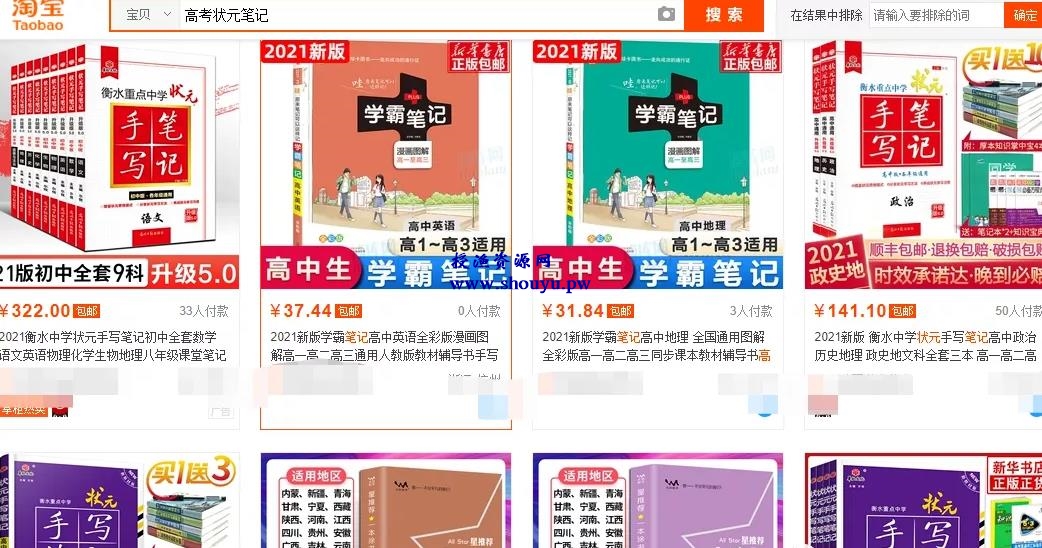一单利润几十块,流量变现的暴利赚钱项目,高考辅导培训了解下