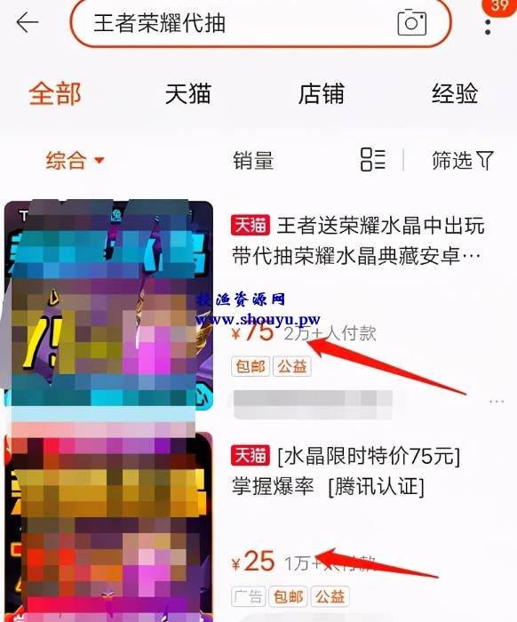 稳赚不赔的游戏抽奖项目,三百抽出价值几千道具,你上你也行
