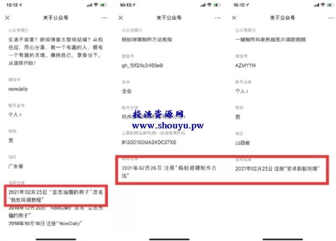 “蚂蚁呀嘿”一夜爆火,蚂蚁呀嘿视频制作教程!