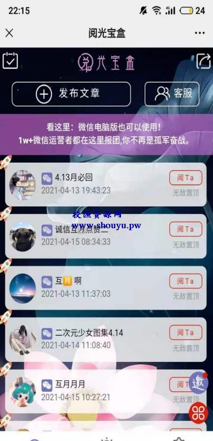 实操撸公众号流量主羊毛项目!首次公开原收费998的项目!