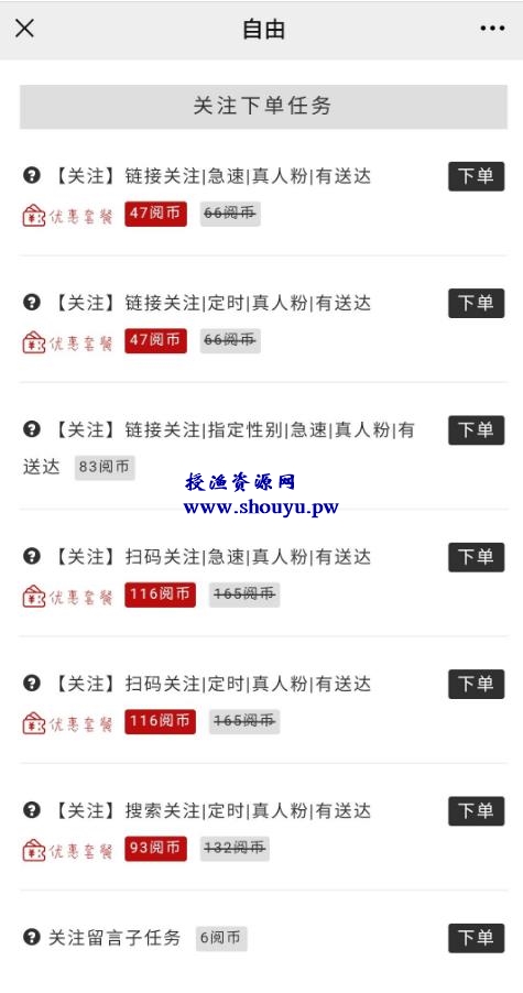 实操撸公众号流量主羊毛项目!首次公开原收费998的项目!