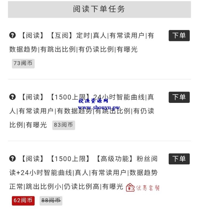 实操撸公众号流量主羊毛项目!首次公开原收费998的项目!
