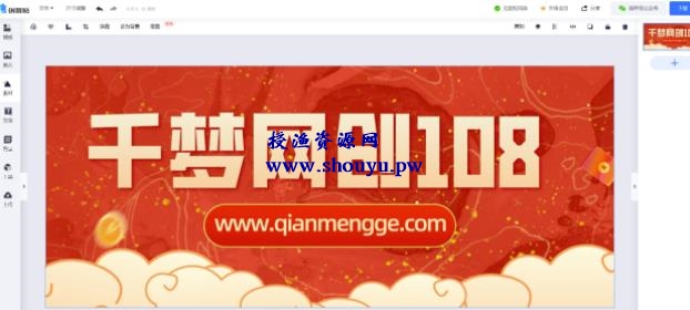 授渔资源108计第8计:零基础30分钟精通PS核心,网创道路上必备的致胜绝技