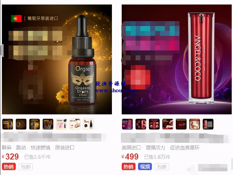 暴利项目之成人用品,日出一单,日入300+!