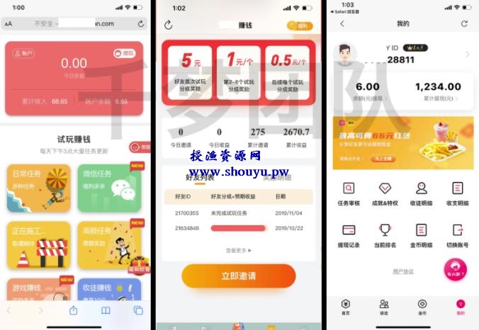 授渔资源108计第12计:零成本游戏试玩搬砖,单人单机单日100+