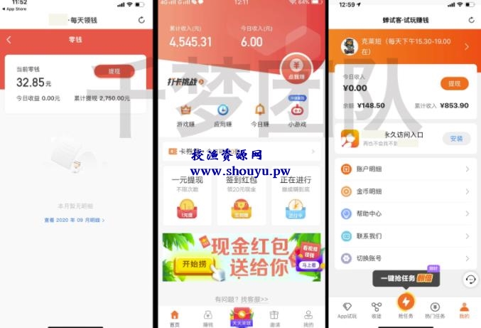 授渔资源108计第12计:零成本游戏试玩搬砖,单人单机单日100+