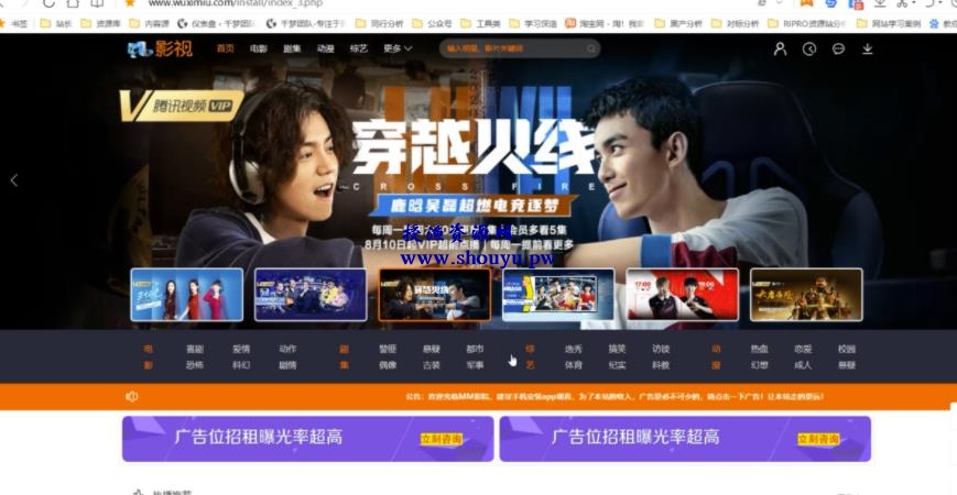 授渔资源108计第13计:全自动采集更新影视站,被动营收单月3000+