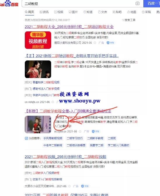 拆解百度竞价上暴利蓝海的虚拟产品项目,一单利润300+