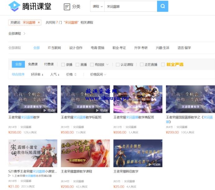 授渔资源108计第18计:王者代练网,靠游戏教学月入过万