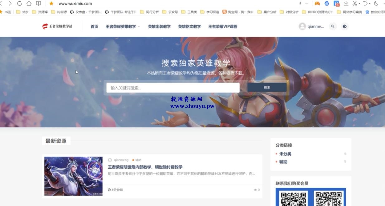 授渔资源108计第18计:王者代练网,靠游戏教学月入过万