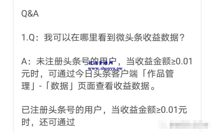 微头条赚钱项目,写说说也能月入3000+