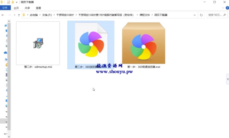 授渔资源108计第19计:付费网课视频代破解下载服务(附软件)