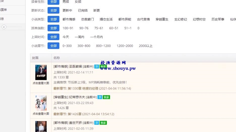 精准CPA暴利玩法,适合小白的赚钱项目