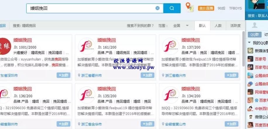 群流量变现,新手可做的零门槛副业项目