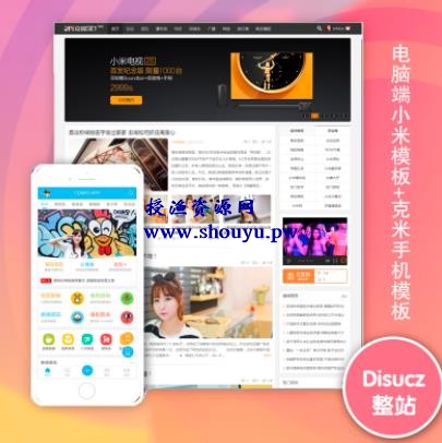 授渔资源108计第22计:克米论坛APP搭建技术,网站封装的高端玩法