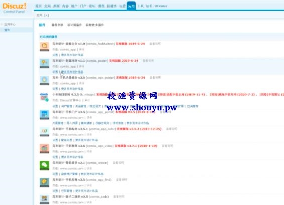 授渔资源108计第22计:克米论坛APP搭建技术,网站封装的高端玩法