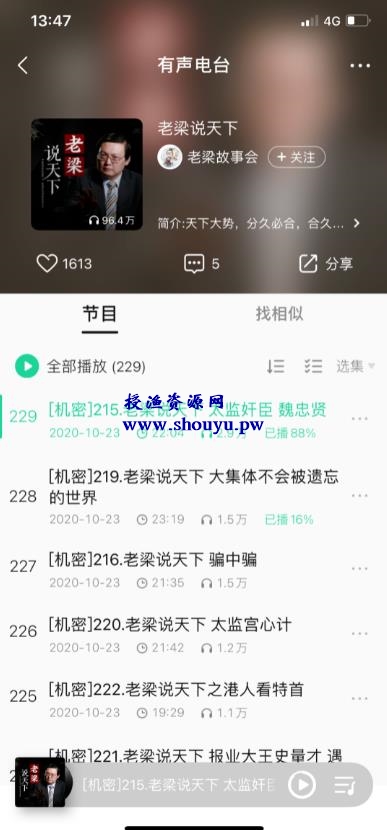 全自动挂机简单项目,看完可以立马上手操作