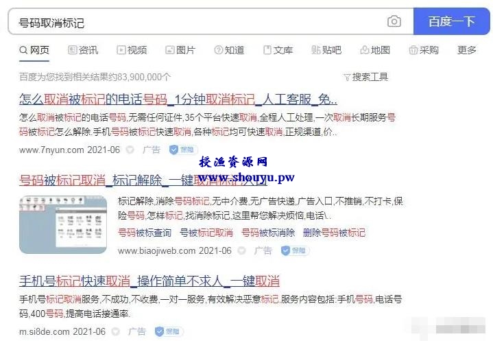这个信息差项目，有人已经赚到了500万，取消号码标记了解下
