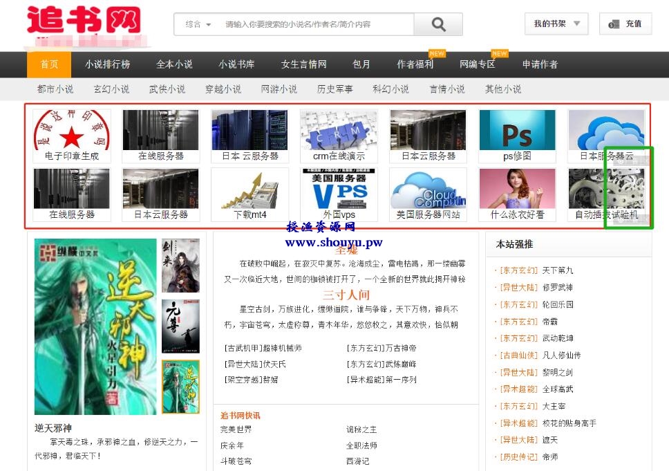 授渔资源108计第35计:全自动采集小说网,冷门小说引爆长尾词流量快速变现