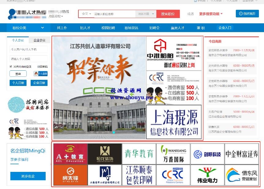 授渔资源108计第36计:当地人才招聘网,一个年入50W的战友实操案例