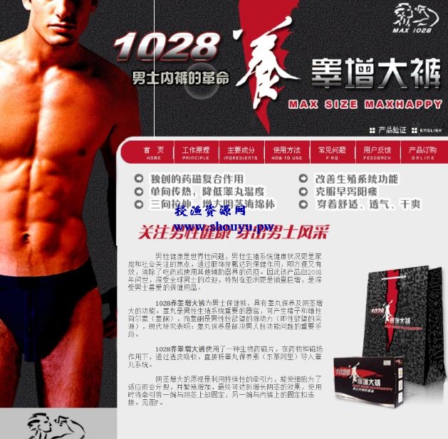 授渔资源108计第37计:冷门竞价产品站,盯准老板瓮中捞金