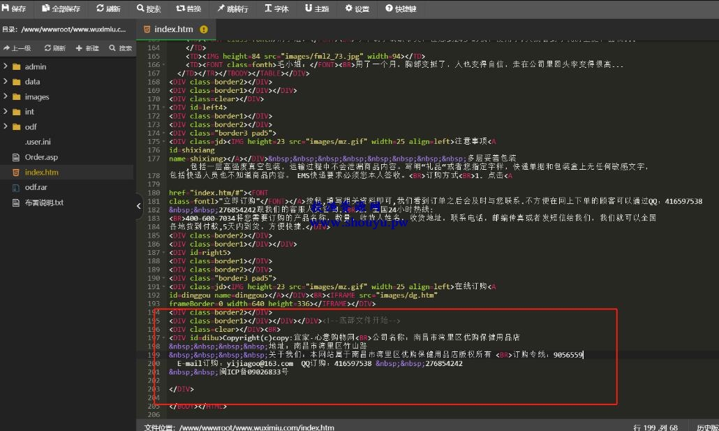 授渔资源108计第37计:冷门竞价产品站,盯准老板瓮中捞金