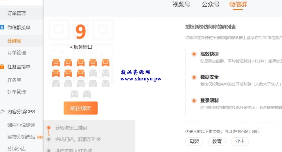 零门槛副业小项目,资源整合每天变现180+