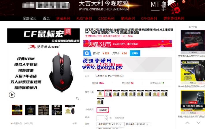 授渔资源108计第42计:游戏辅助网,剖析一个年入50万的冷门灰产