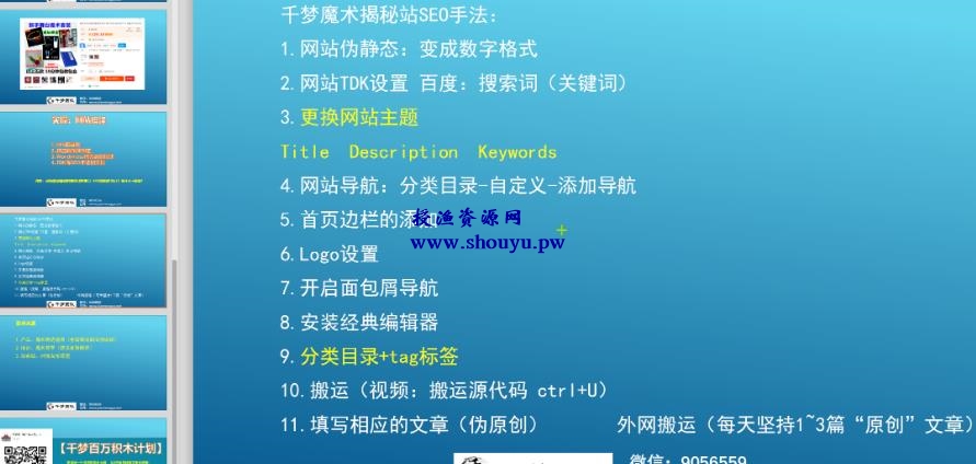 授渔资源108计第43计:魔术揭秘网,利用CPS高转化变现月入5万+