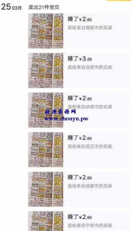 新手靠这个小众蓝海暴利项目,一个月赚1万多块钱