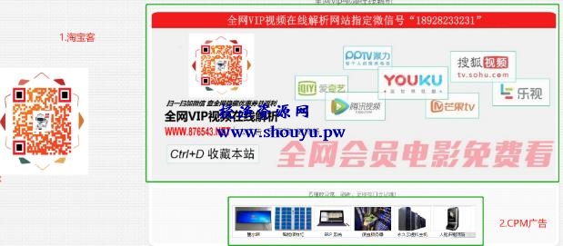授渔资源108计第44计:觅鹿影视在线视频解析网,对接CPA轻松获利月入过万