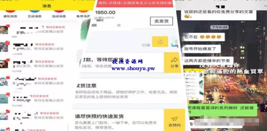 闲鱼搬砖赚钱项目,新手卖货日入300块