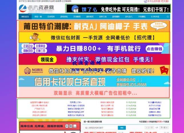 授渔资源108计第48计:薅羊毛情报站,结合千梦羊毛训练营单日盈利轻松破千