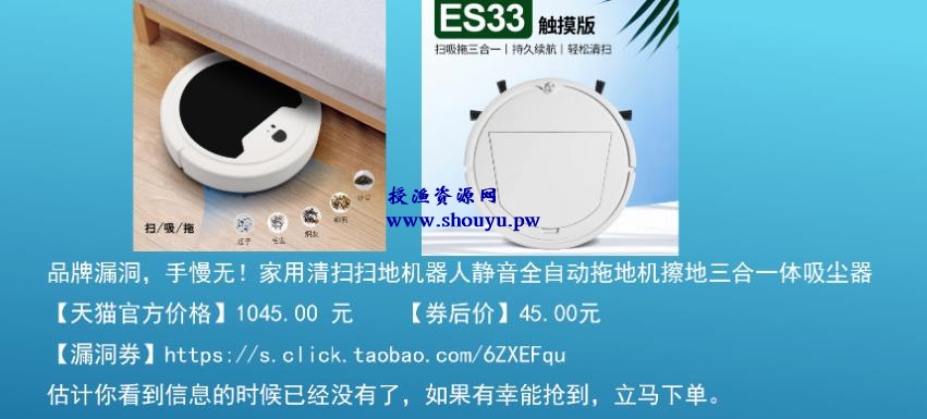 授渔资源108计第49计:全自动线报QQ群项目,结合淘客挂机单日躺赚100+
