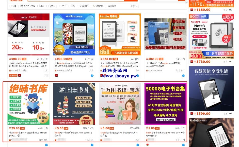 授渔资源108计第51计:年入十万的微商电子书社群项目(附全套教学)