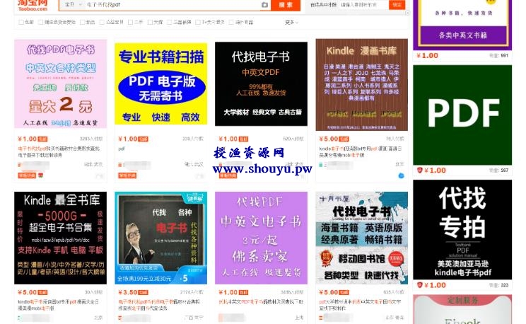 授渔资源108计第51计:年入十万的微商电子书社群项目(附全套教学)