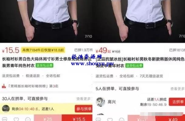 月入两万的电商淘客,拼多多店群批量玩法