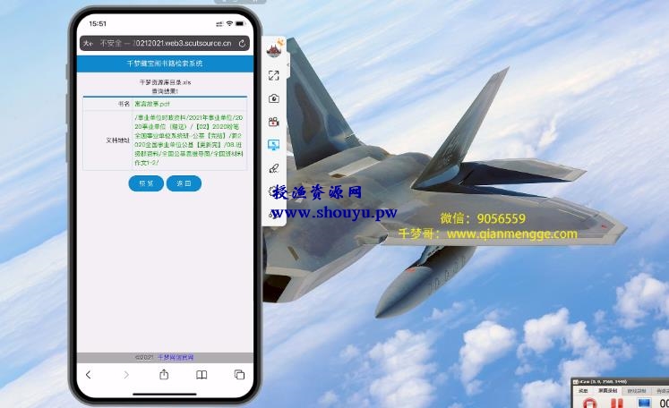 授渔资源108计第54计:知识付费高阶玩法之搭建电子书检索网站