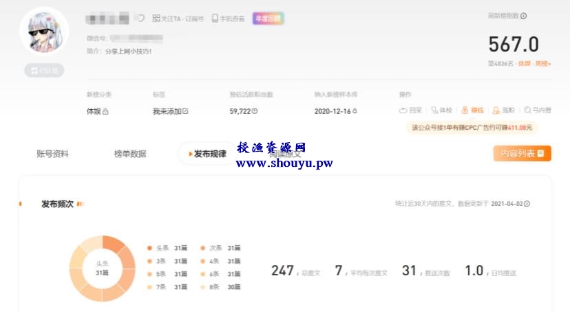 授渔资源108计第62计:宝妈高校粉疯狂裂变,闷声发财的变现套路