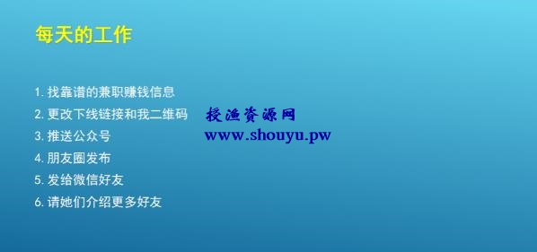 授渔资源108计第62计:宝妈高校粉疯狂裂变,闷声发财的变现套路