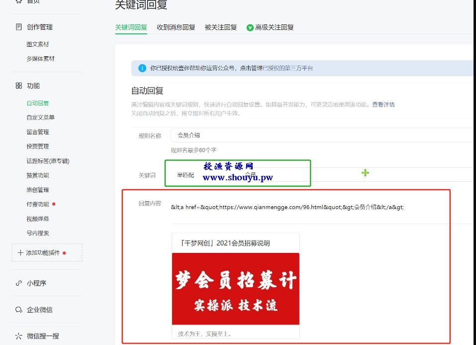 授渔资源108计第63计:破解软件公众号矩阵,单月爆涨十万粉