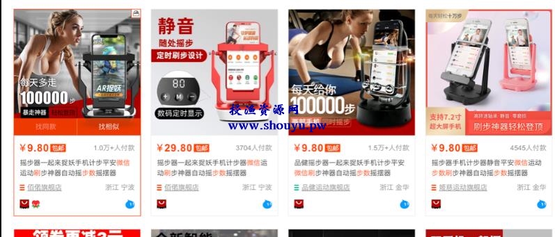 授渔资源108计第64计:运动步数代跑服务,月入过万的小众冷门技术