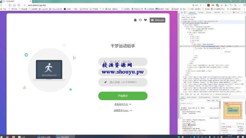 授渔资源108计第64计:运动步数代跑服务,月入过万的小众冷门技术