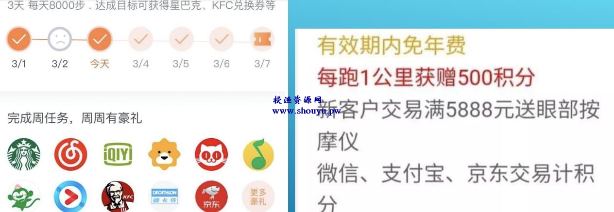 授渔资源108计第64计:运动步数代跑服务,月入过万的小众冷门技术