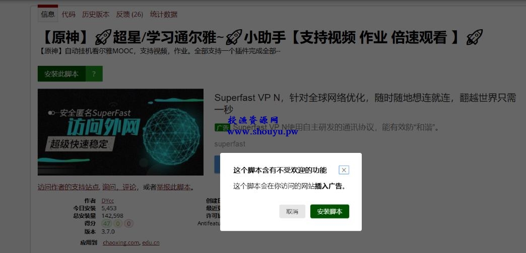 授渔资源108计第66计:尔雅智慧星网课代看服务,搭配学粉裂变稳定月入过万