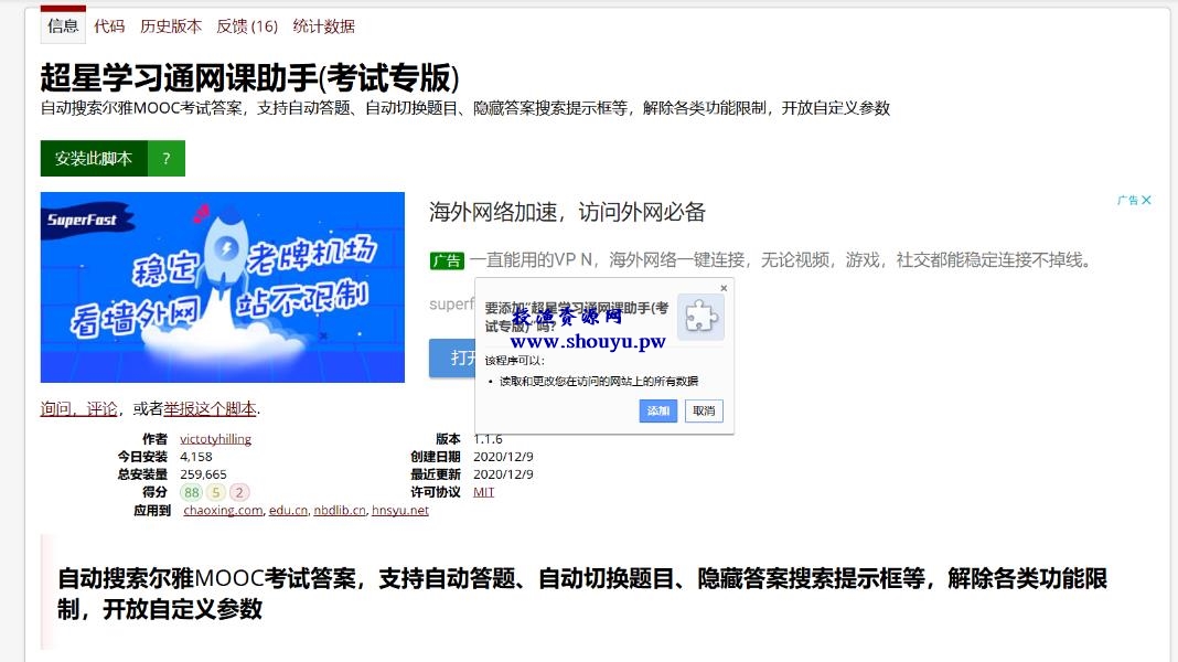 授渔资源108计第66计:尔雅智慧星网课代看服务,搭配学粉裂变稳定月入过万