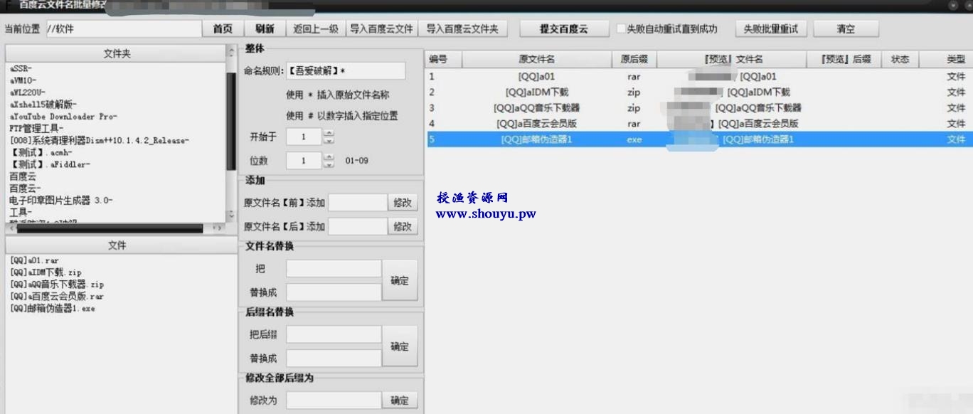 授渔资源108计第67计:云盘在线更名技术,十万级知识付费必学课